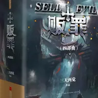 贩罪