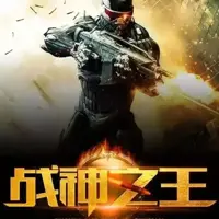 最强兵王