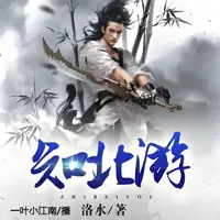 知北游