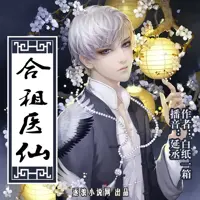 合租医仙